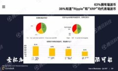 圣杯加密货币：探索未来