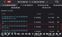 加密货币市场：跌到底了