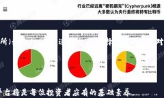   如何使用MetaMask进行数字
