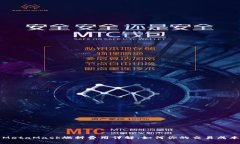 MetaMask燃料费用详解：如何