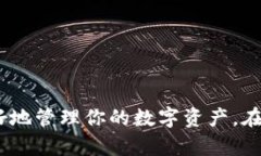   如何将CORE币安全转入小