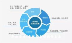 加密货币：重塑慈善捐赠