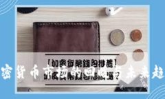 加密货币市场的回暖与未