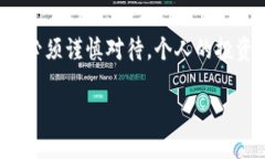 小狐钱包：炒币的真正价