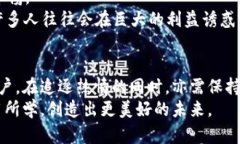 baioti美国加密货币教授：