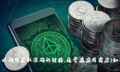 小狐钱包是一款数字钱包