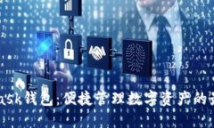 Metamask钱包：便捷管理数字