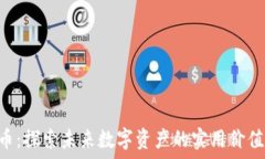   LYM加密货币：探索未来数