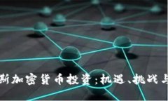 掌握俄罗斯加密货币投资