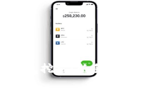 E池用小狐钱包挖矿：新手指南与技巧分享